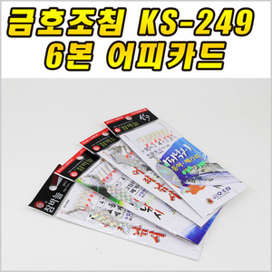 ks-249 6본 어피낚시 전어 메가리 고등어 자리돔
