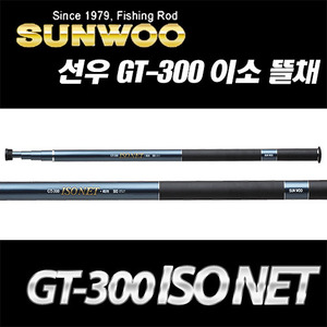 선우 GT-300 이소 뜰채 갯바위 바다낚시